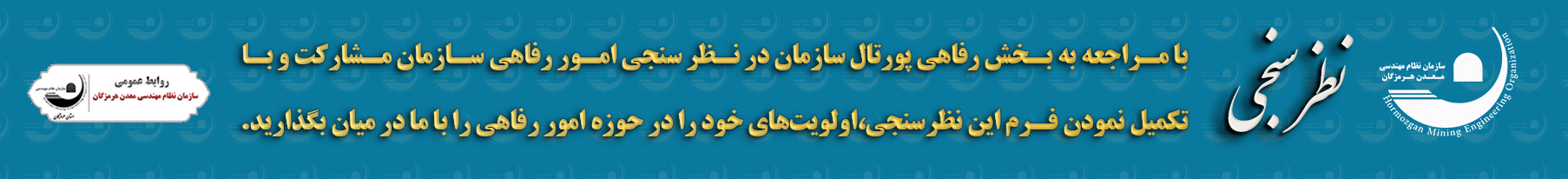 اولویت‌های رفاهی ا 1404.jpg